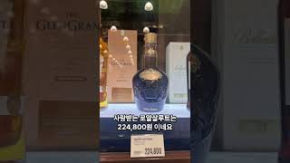 이마트 트레이더스 위스키 가격 정보