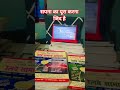पढ़ने का मन नहीं तो वीडियो जरूर देखो