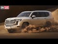 Новый Toyota Land Cruiser 300 | Все детали и подробности!