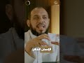 خصائص سورة الملك هدى للناس د أحمد عبد المنعم