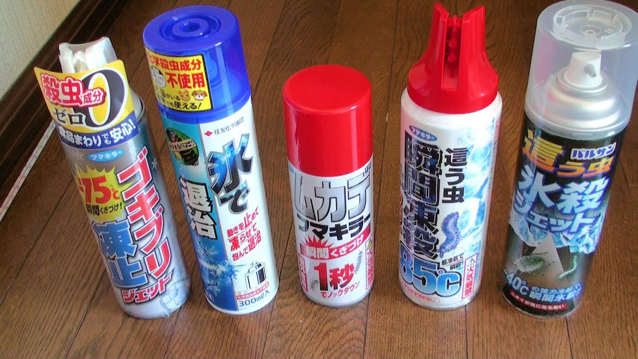 凍結スプレー比較 Youtube