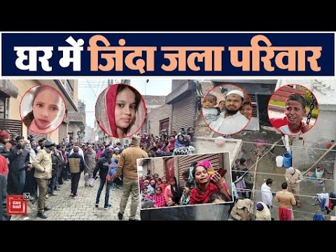 पानीपत में भंयकार हादसा, सिलेंडर फटने से 6 लोगों की मौत, पति, पत्नी और बच्चें शामिल