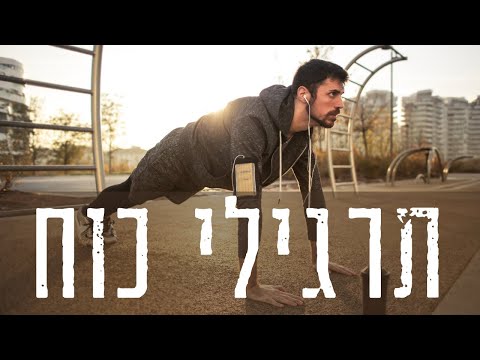 וִידֵאוֹ: 4 דרכים לרוץ למרחקים ארוכים