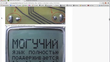 avr atmega8 lcd 3310 (5110)
