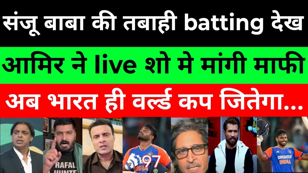 🔴INDIA KE SEMI MEIN PAHUCHTE HI AMIR KA MUH HUA KALA  MOYE MOYE| IND VS WI T20 WC26 | PAK REACTIONS