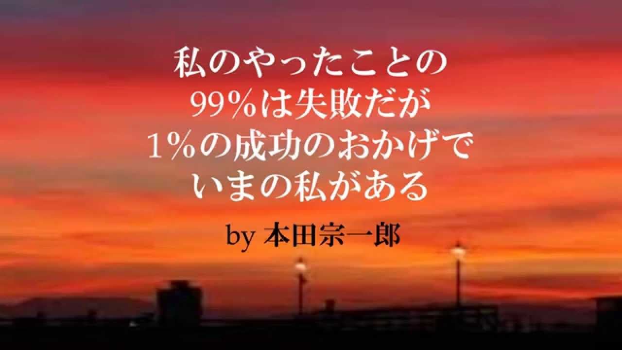 名言集 心が折れそうな時にあなたを救う言葉 Youtube