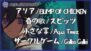 #37【弾き語り】手術終わって落ち着いたぞ！【奏手イヅル】