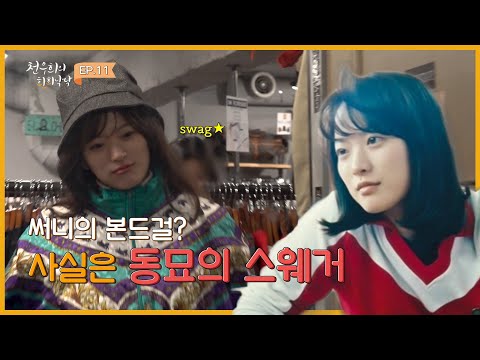 멜로가 체질