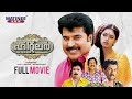 Hitler malayalam full movie  siddique  mammootty  mukesh  shobhana