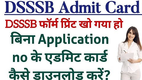 How to Download Admit Card Without Application no & Form Print || DSSSB