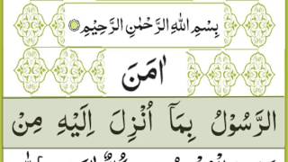 Surah Baqarah Last 2 Ayats {surah baqarah last 2 ayats full HD text} last 2 ayats surah baqarah