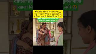 dipi bhabhi Ghar a gai don't troll dipi bhabhi dipika ibrahim Shoaib Ibrahim SabaIbrahim New#shorts