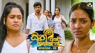 -sith-athara-histhan-episode-05
