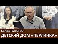 Свидетельство - Александр Лобанов - Детский Дом "Перлинка" на Украине - Сентябрь, 2020