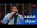 محمد سجاد يتميز في أغنية شلونك عيني شلونك للمطرب صلاح عبد الغفور