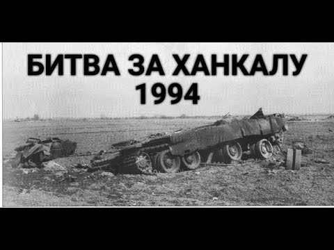 Видео: Чечен: Ханкала - тосгон, цэргийн бааз