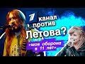 Концерты Гражданской Обороны 2019 / Кавер на ГО на Голос дети не пустили в эфир