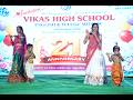 Kannaa Nidurinchara (Baahubali 2) Dance Performance | Vikas High School