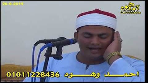الشيخ محمد عبدالهادى العرباوى سورة ال عمران بالمنشية الجديدة باابو كبير20-9-2019