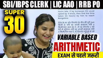 30 Best 🔥 Variable Arithmetic One Shot SBI CLERK/IBPS CLERK/LIC AAO/RRB PO 2025 |  Minakshi Varshney