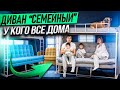 Двухъярусный диван кровать трансформер. Диван "Семейный" универсальный, трехместный.