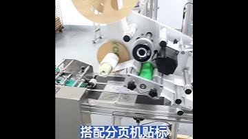 全自動不幹膠包裝袋平面貼標機快遞單貼包裹貼標噴碼流水線一體機
