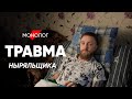 Прыгнул в озеро и стал инвалидом: #монолог о травме ныряльщика