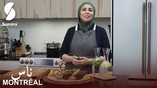 ناس  Montréal المونتريال  - Samira TV  2021 -