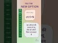 Excel || file tab || new option #like #microsoftexcel #mscoder #education #excel #exceltips #logo