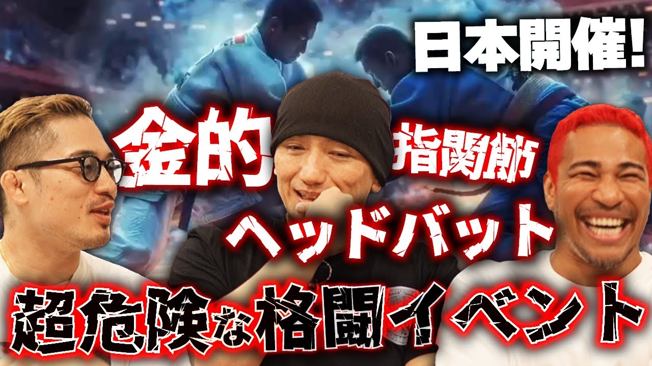 『ROMAN』がヤバすぎる。令和にアリ?時間無制限の決闘&BAN覚悟のイベント