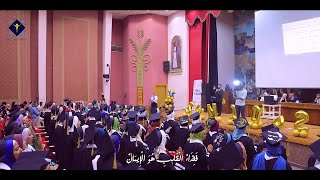 رحلة أيام وليال | نشيد تخرج بنات قسم الشريعة جامعة الأزهر بأسوان