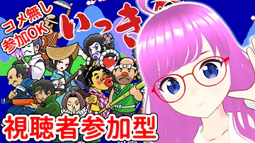 【Ikki Unite】Audience participation!Participate without commenting【mio】