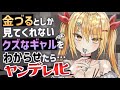 【ASMR】散々利用した挙句ぽい捨てしてきたギャル彼女。よりを戻そうとしてきたのでわからせたらヤンデレ化してしまって……【Binaural/Whispering/Japanese/Yandere】