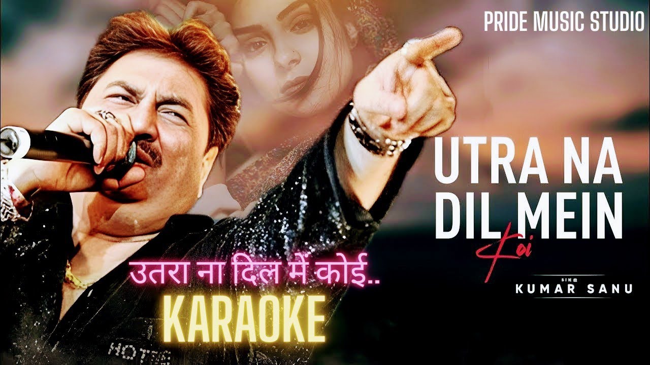उतरा ना दिल में कोई कराओके गाना। कुमार सानू। Utra Na Dil Mein Koi Karaoke Song। Uff yeh Mohabbat।