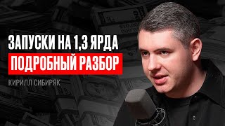 видео: РАЗБОР ЗАПУСКОВ Сибиряка на 1,3 ЯРДА! Что МОЖЕШЬ повторить у себя ТЫ? — ИНФОКАСТ (#70) картинка: РАЗБОР ЗАПУСКОВ Сибиряка на 1,3 ЯРДА! Что МОЖЕШЬ повторить у себя ТЫ? — ИНФОКАСТ (#70)