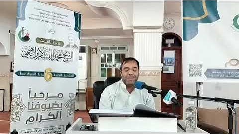 الشيخ القارئ عبد الحق عمروش الجزائري حفظه الله Amrouche Mohamed Abdelhak. 2023/08/12