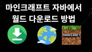 How to Download Minecraft Worlds in Java - Complete Guide screenshot 1