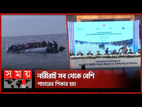 ভিডিও: কেউ বাস্তুচ্যুত হলে এর অর্থ কী?