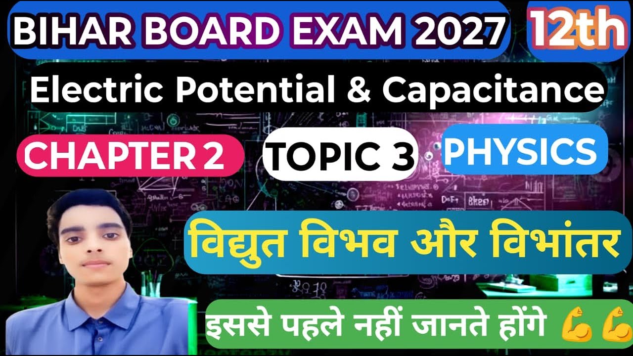 Electric Potential & Capacitance | Chapter 2 Topic 3 | विद्युत विभव और विभांतर | Class 12 Physics Bi