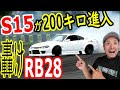 【S15 シルビア 800馬力 200キロ ドリフト】RB28搭載のシルビアが超高速ドリフトinニュージー!!/RB28 S15 Slivia 200KM/H drifting!!