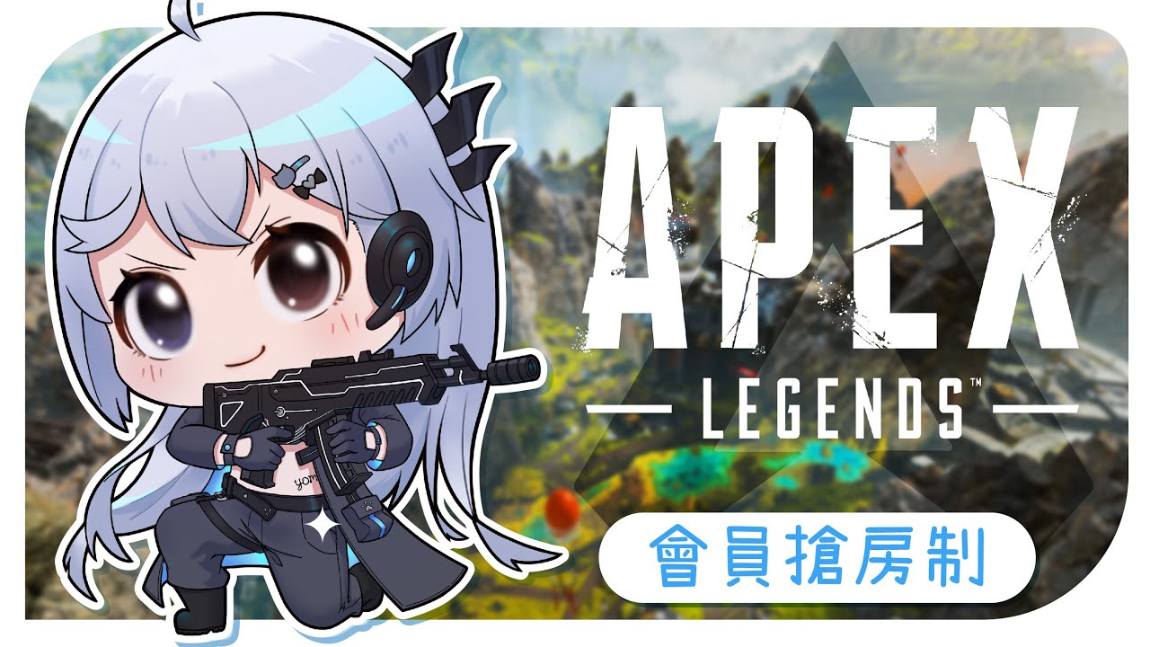 【Apex會員場🔹】大吉大利要吃雞 - 悠蜜Yomi #馬來西亞vtuber #马来西亚vtuber | MYViki
