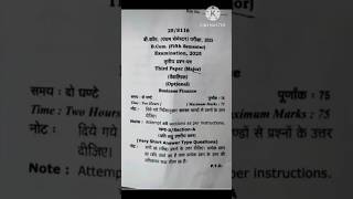 MGKVP B.Com 5th Sem Business Finance || Question Paper 2025 || Important PYQs &amp; Solutions #shorts