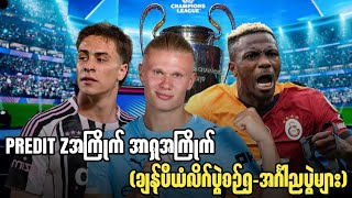 ⚽️ PREDIT Zအကြိုက် အာရှအကြိုက် (ချန်ပီယံလိဂ်ပွဲစဉ်၅-အင်္ဂါညပွဲများ)