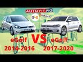 Ghid de cumparare VW eGolf 100% electric 🔋⚡🔌👍   2014 vs 2017