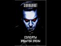 Аудиокнига "Солдаты забытой эпохи - Sedrik&Rakot"