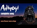 Adiyogi song  one hour non stop version  kailash kher