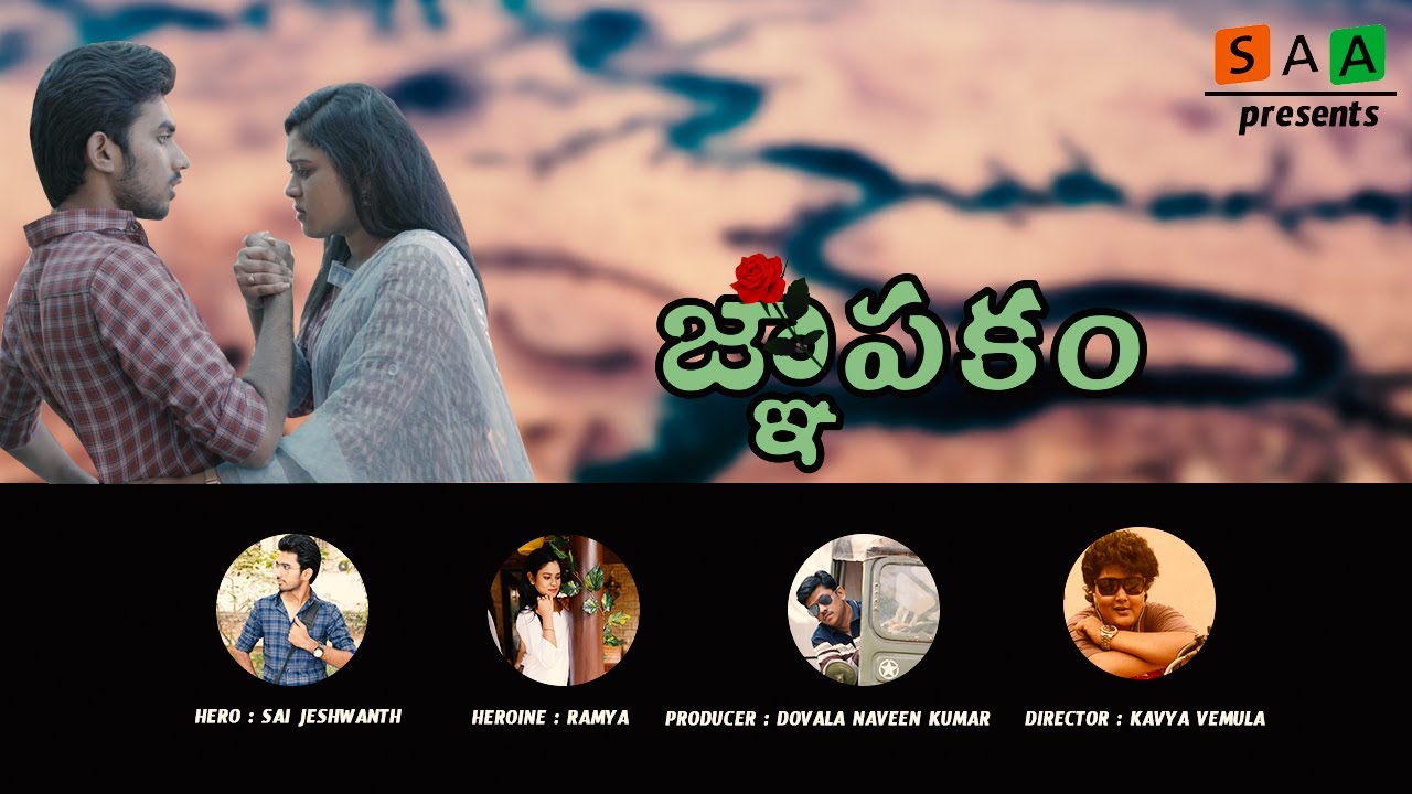 Gnapakam | Pure Love | Latest Telugu Short Film 2020 | Sree Anu Arts