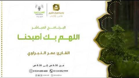 ماتيسر من سورة الأعراف القاريء عمر النبراوي