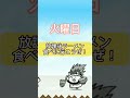 1週間の時間の経ち方の違い #にゃんこ大戦争