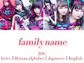 ZOC丨family name丨lyrics 丨JPN 丨ENG 丨歌割り丨歌詞